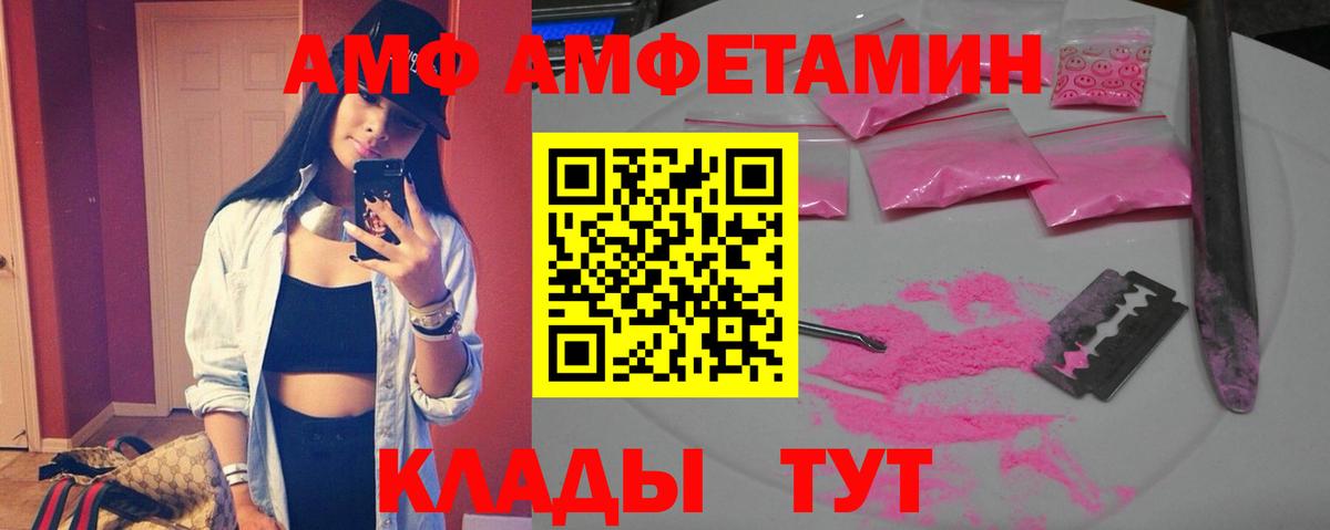 АМФ VHQ  Вход с VPN  Михайловка 