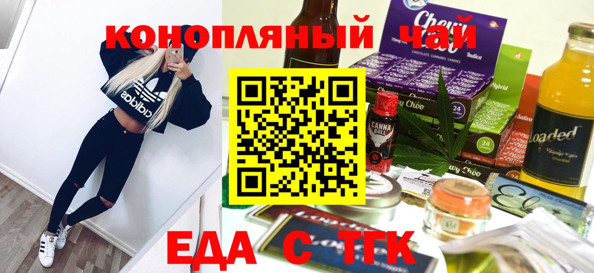 Михайловка  Печенье с ТГК конопля  Вход с VPN 