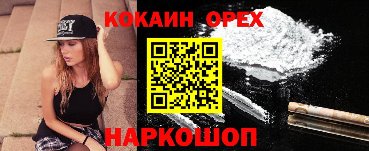 КОКАИН 97% Михайловка