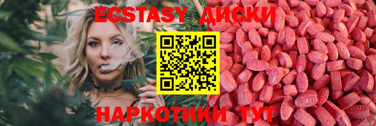 Экстази VHQ  купить наркотик  МЕГА как зайти  Вход с VPN  ЭКСТАЗИ Дубай  Михайловка 