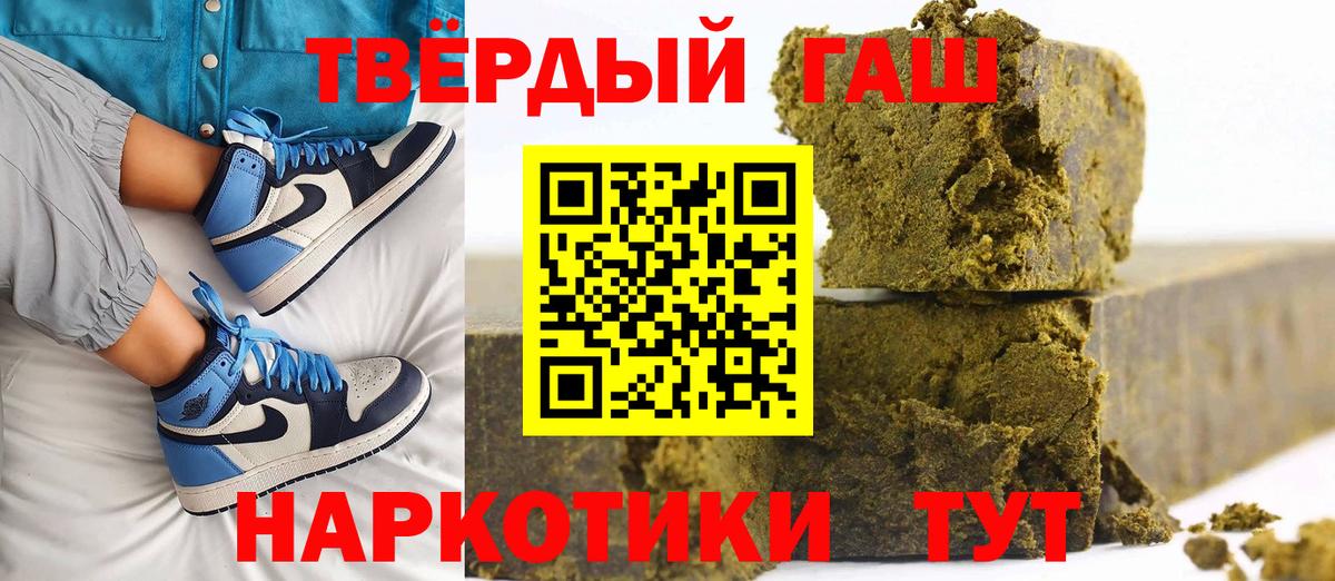 ГАШИШ гарик  Вход с VPN  Гашиш  продажа наркотиков  Гашиш гарик  Михайловка 