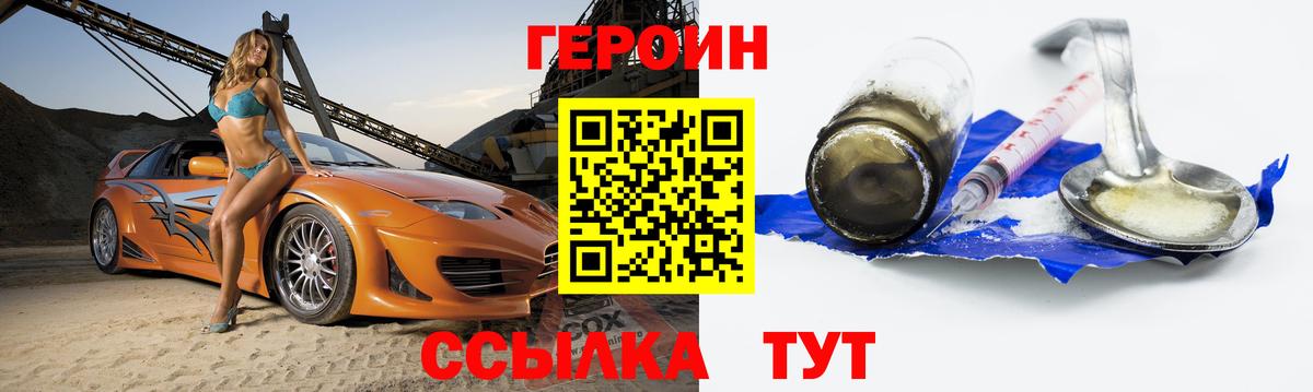 Михайловка  ГЕРОИН Афган  ГЕРОИН  Вход с VPN 