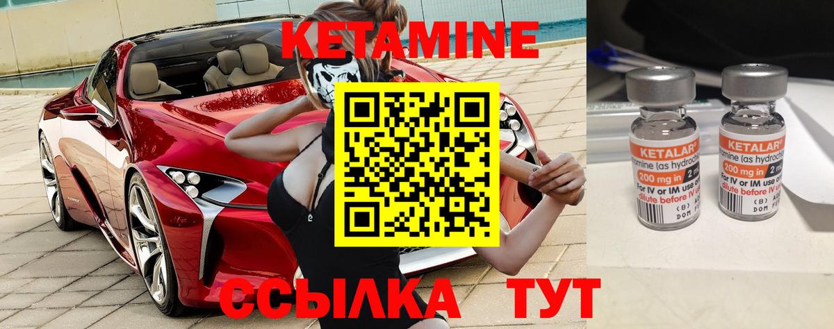 КЕТАМИН VHQ  КЕТАМИН ketamine  МЕГА ссылки  Михайловка  Вход с VPN 