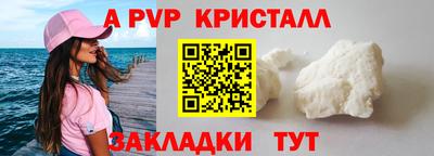 альфа пвп Бугуруслан