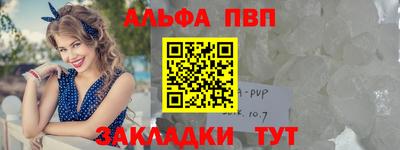 альфа пвп Бугуруслан