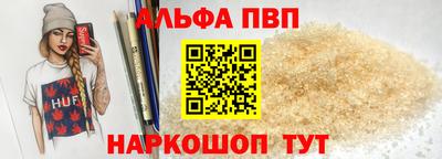 альфа пвп Бугуруслан