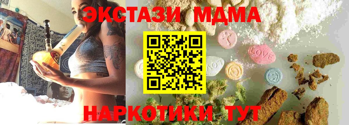 MDMA crystal  Вход с VPN  MDMA Molly  MDMA  Михайловка 