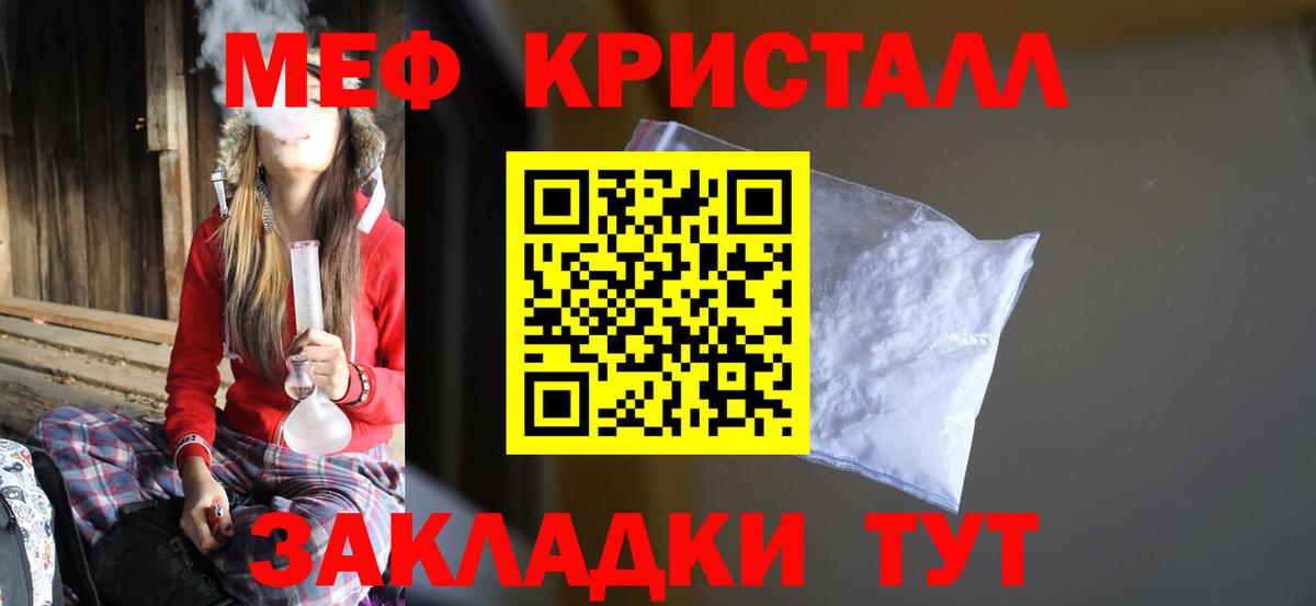 Мефедрон мука  Вход с VPN  дарнет шоп  МЯУ-МЯУ  Михайловка  МЯУ-МЯУ  МЯУ-МЯУ кристаллы 