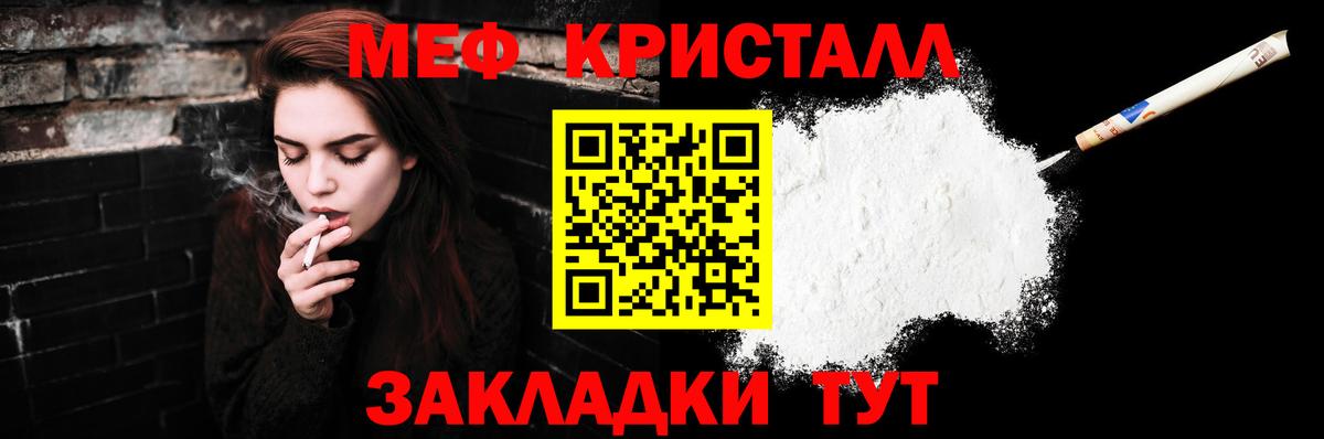 Мефедрон  Михайловка