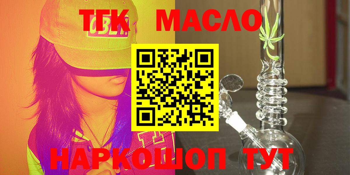 как найти закладки  ТГК вейп с тгк  Вход с VPN  Михайловка 
