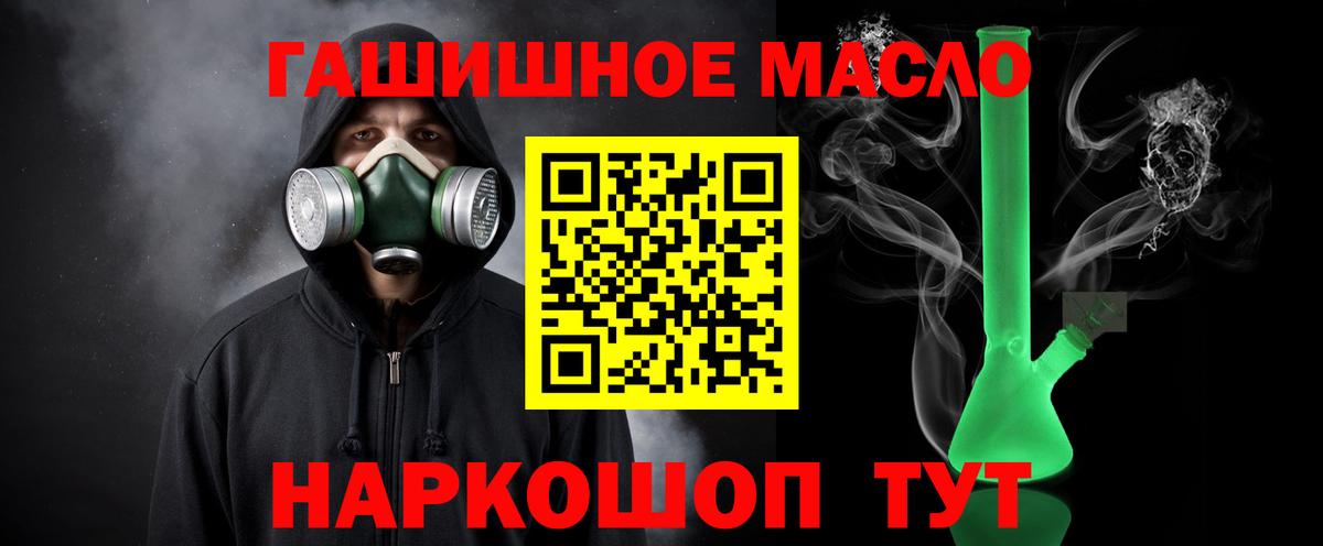 Дистиллят ТГК гашишное масло Михайловка